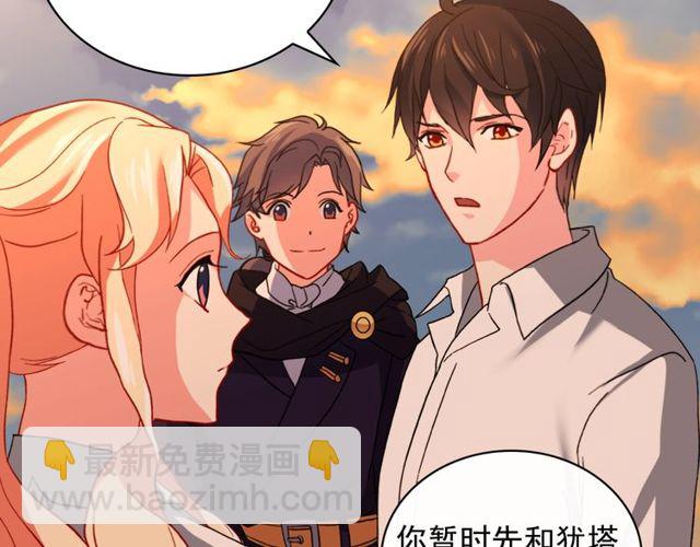 惡女的定義 - 第42話 吃醋(2/4) - 7