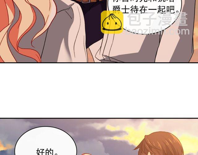 惡女的定義 - 第42話 吃醋(2/4) - 8