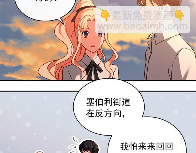 惡女的定義 - 第42話 吃醋(2/4) - 1