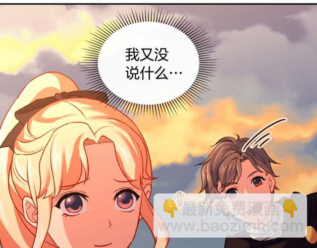 惡女的定義 - 第42話 吃醋(2/4) - 3