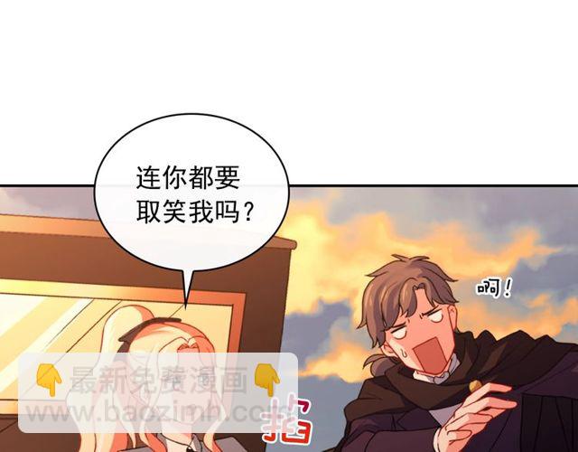 惡女的定義 - 第42話 吃醋(2/4) - 6