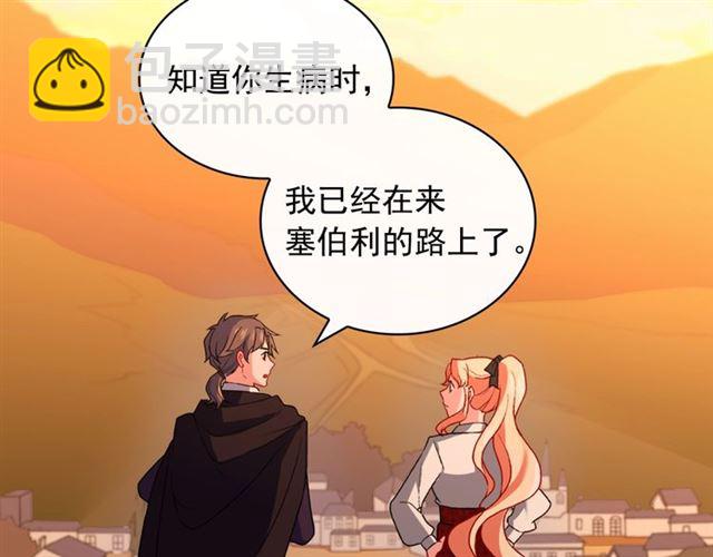 惡女的定義 - 第42話 吃醋(2/4) - 2