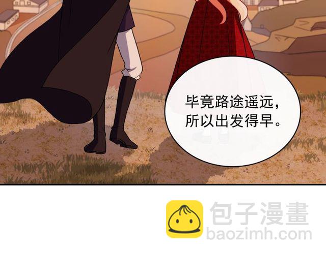 惡女的定義 - 第42話 吃醋(2/4) - 3