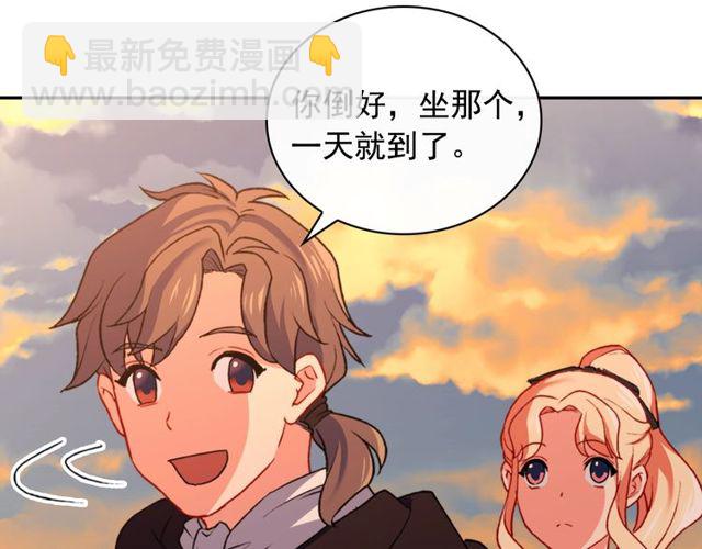 惡女的定義 - 第42話 吃醋(2/4) - 4