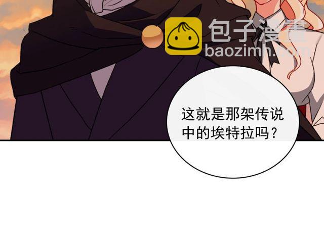 惡女的定義 - 第42話 吃醋(2/4) - 5