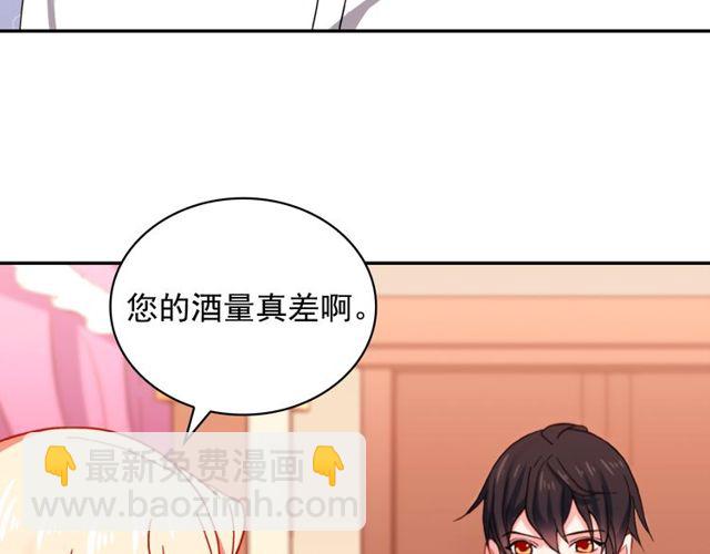 惡女的定義 - 第44話 醉酒(3/3) - 6