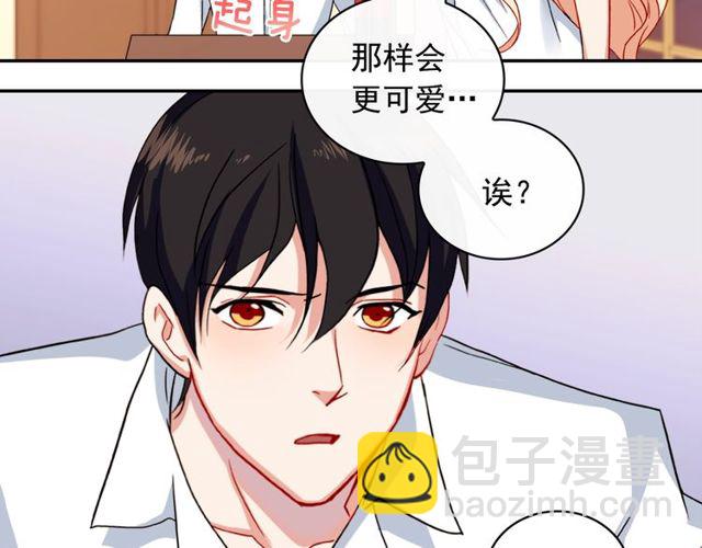 惡女的定義 - 第44話 醉酒(3/3) - 1