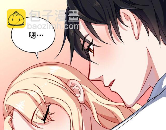 惡女的定義 - 第44話 醉酒(3/3) - 5