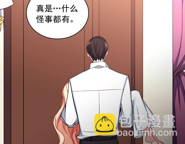 惡女的定義 - 第44話 醉酒(3/3) - 5