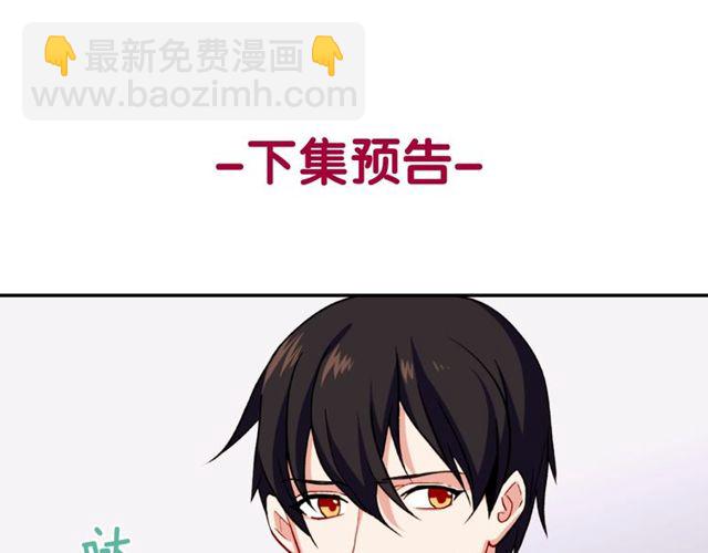 惡女的定義 - 第44話 醉酒(3/3) - 2