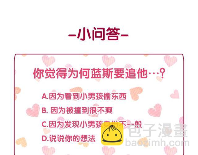 惡女的定義 - 第44話 醉酒(3/3) - 2