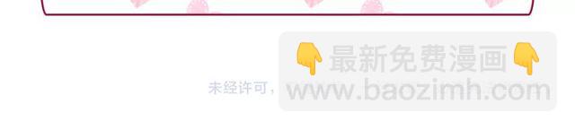 惡女的定義 - 第44話 醉酒(3/3) - 3