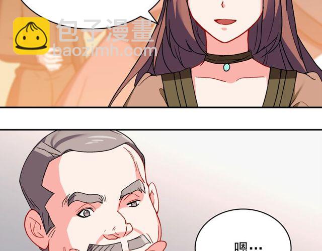 惡女的定義 - 第44話 醉酒(2/3) - 1