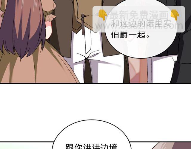 惡女的定義 - 第44話 醉酒(2/3) - 4