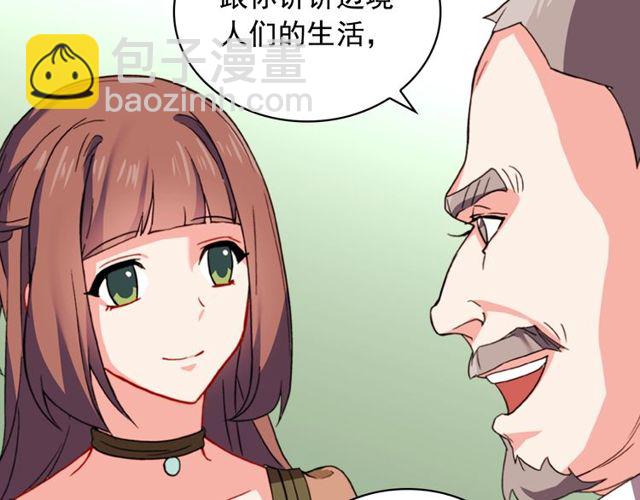 惡女的定義 - 第44話 醉酒(2/3) - 5