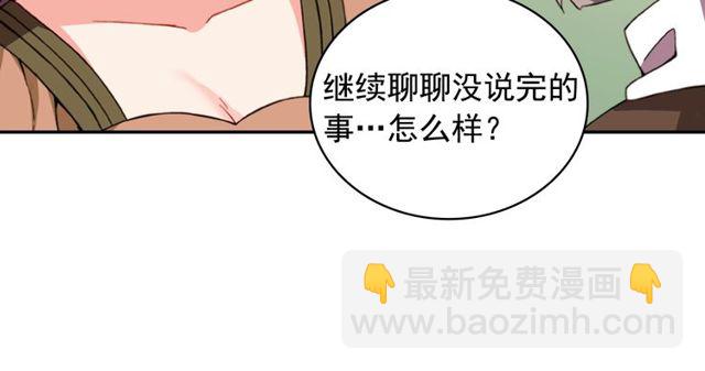 惡女的定義 - 第44話 醉酒(2/3) - 6