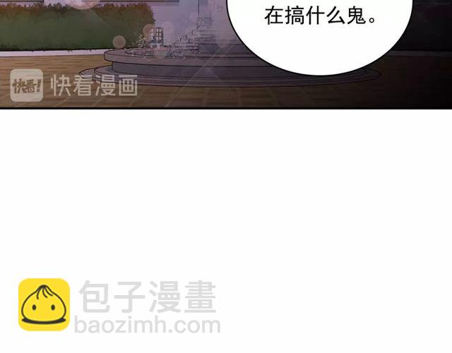 惡女的定義 - 第44話 醉酒(2/3) - 3