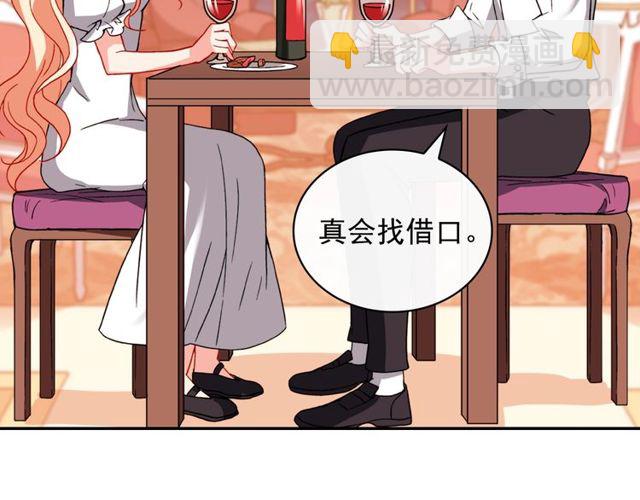 惡女的定義 - 第44話 醉酒(2/3) - 3