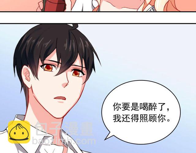 惡女的定義 - 第44話 醉酒(2/3) - 5