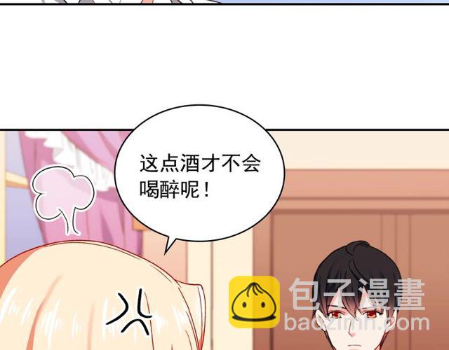 惡女的定義 - 第44話 醉酒(2/3) - 6