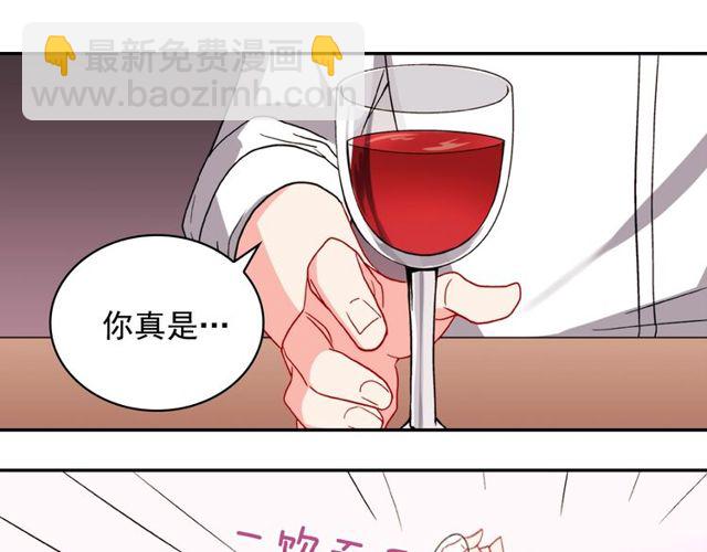 惡女的定義 - 第44話 醉酒(2/3) - 4