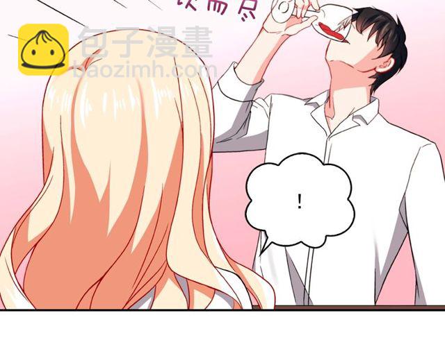 惡女的定義 - 第44話 醉酒(2/3) - 5