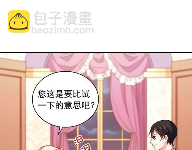 惡女的定義 - 第44話 醉酒(2/3) - 6