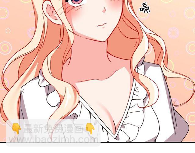 惡女的定義 - 第44話 醉酒(2/3) - 5