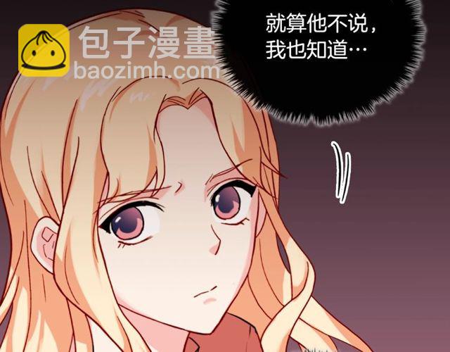 惡女的定義 - 第46話 偷竊的真相(3/3) - 7