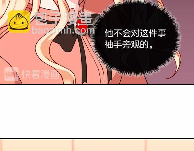 惡女的定義 - 第46話 偷竊的真相(3/3) - 8