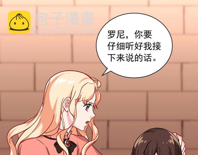 惡女的定義 - 第46話 偷竊的真相(3/3) - 1