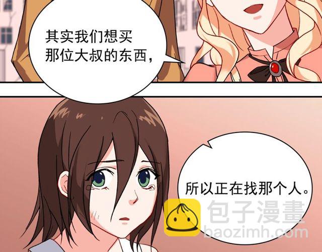 惡女的定義 - 第46話 偷竊的真相(3/3) - 5