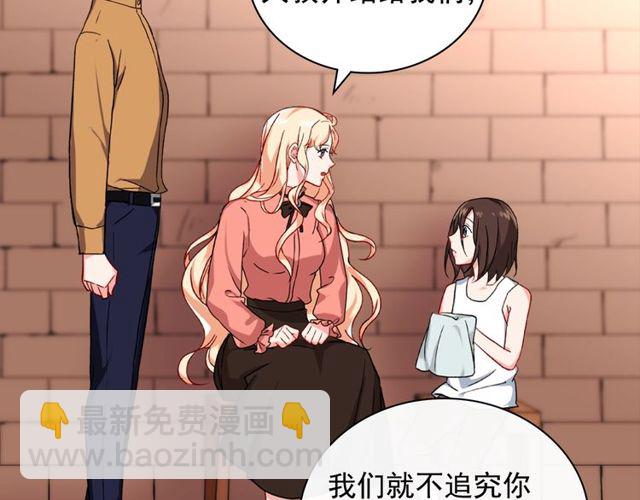 惡女的定義 - 第46話 偷竊的真相(3/3) - 7