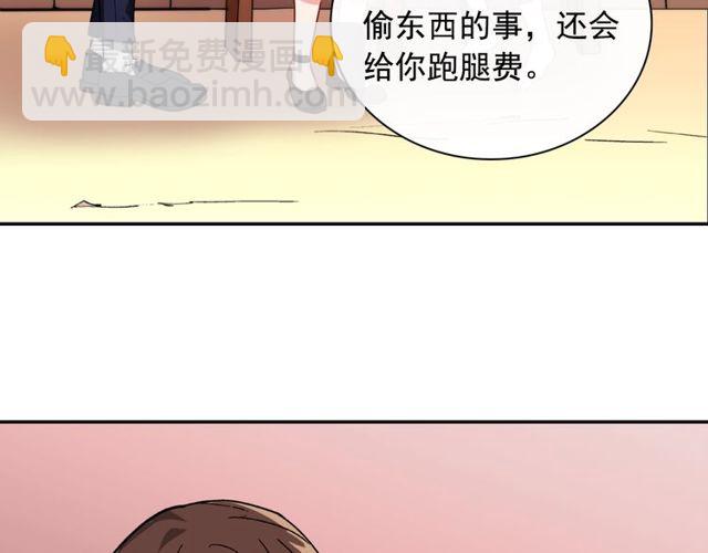 惡女的定義 - 第46話 偷竊的真相(3/3) - 8