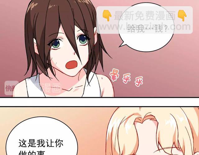 惡女的定義 - 第46話 偷竊的真相(3/3) - 1