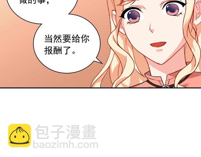 惡女的定義 - 第46話 偷竊的真相(3/3) - 2