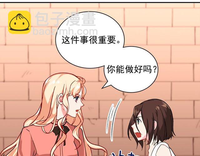 惡女的定義 - 第46話 偷竊的真相(3/3) - 3