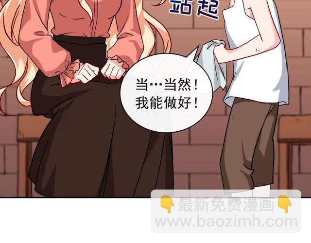 惡女的定義 - 第46話 偷竊的真相(3/3) - 4