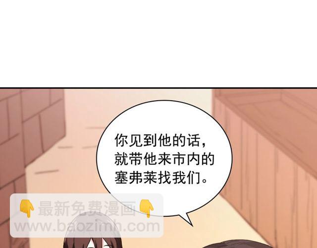 惡女的定義 - 第46話 偷竊的真相(3/3) - 6