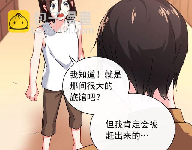 惡女的定義 - 第46話 偷竊的真相(3/3) - 7