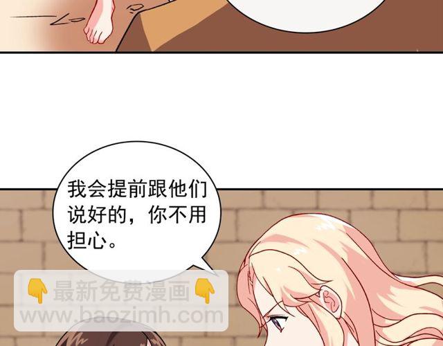 惡女的定義 - 第46話 偷竊的真相(3/3) - 8