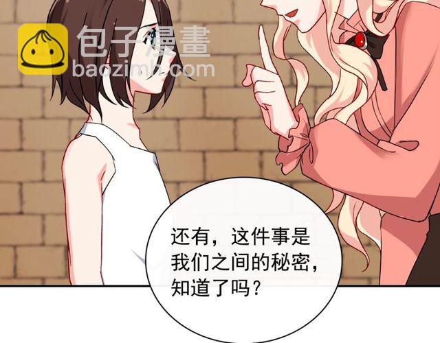 惡女的定義 - 第46話 偷竊的真相(3/3) - 1