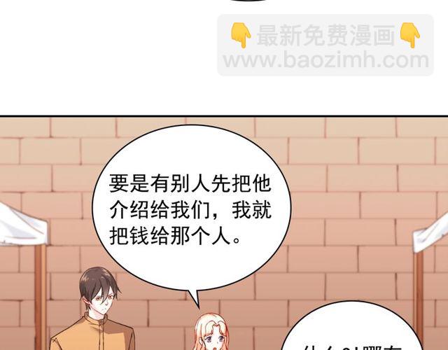 惡女的定義 - 第46話 偷竊的真相(3/3) - 2