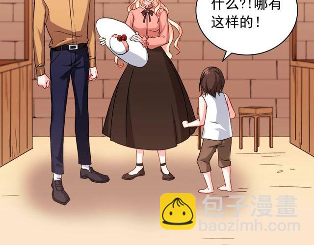 惡女的定義 - 第46話 偷竊的真相(3/3) - 3