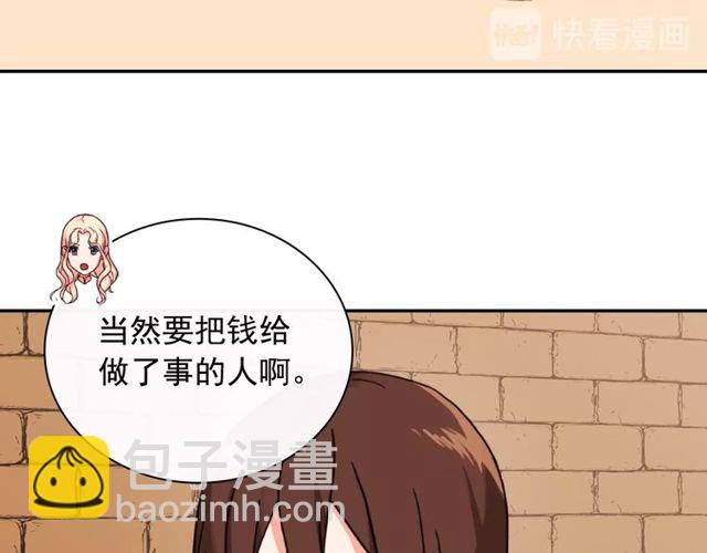 惡女的定義 - 第46話 偷竊的真相(3/3) - 4