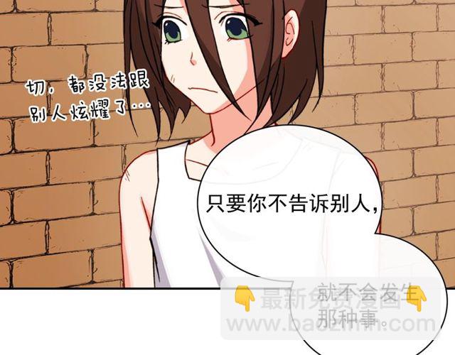 惡女的定義 - 第46話 偷竊的真相(3/3) - 5