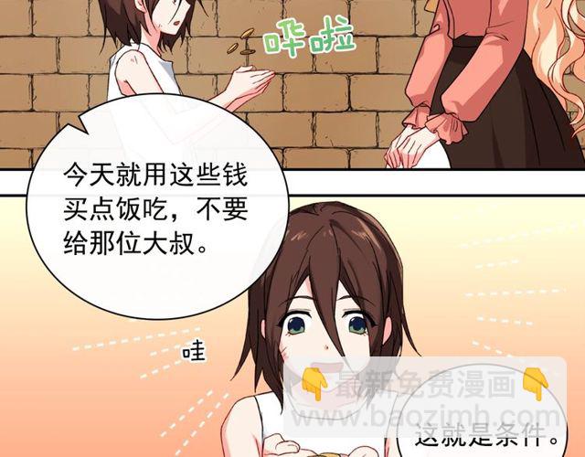 惡女的定義 - 第46話 偷竊的真相(3/3) - 8