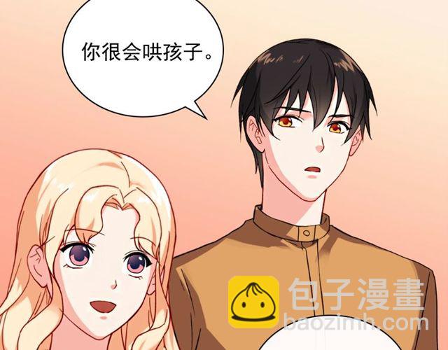 惡女的定義 - 第46話 偷竊的真相(3/3) - 4