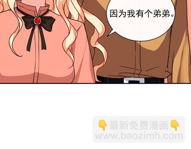 惡女的定義 - 第46話 偷竊的真相(3/3) - 5