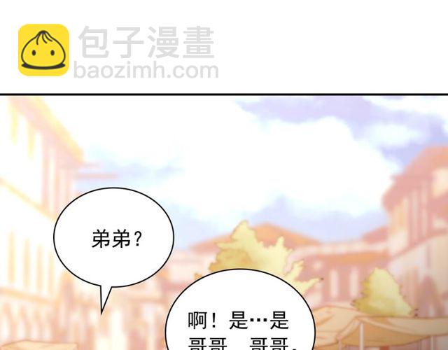 惡女的定義 - 第46話 偷竊的真相(3/3) - 6